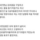 최은명자연꿀 | [최은명 자연꿀] 감로드시고 남긴 후기글