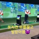 군산비전스크린골프 이미지