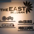 우물집돼지갈비