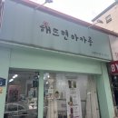 광주 마카롱 맛집 해뜨면마카롱 선물용으로 딱