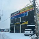 일동할인매장