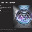 6745 | WA19CG6745BW 솔직 후기 장단점 완벽 분석