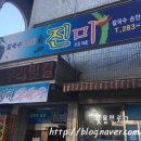 칼국수명가진미