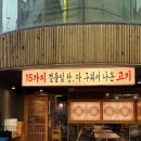 맛도야지 | 송파 잠실새내 고기집 삼겹살 맛집 | 도야지공방 본점