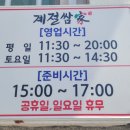계절쌈가 이미지