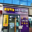 불당하늘공인중개사사무소 이미지