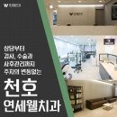 연세웰치과의원 이미지