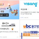 (주)울산방송