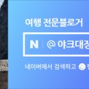 사명대사공원 잔디광장 이미지