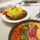 [여주 일식당] 여주대맛집 카쿠레가에서 베이컨크림우동과 계란오믈렛카레 솔직후기+내돈내산