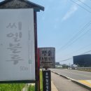 햇솔오토캠핑장 | 강화도 오션뷰 캠핑장 햇솔오토캠핑장 만족 후기