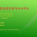 (뉴)합동공인중개사사무소 이미지