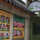 황칠가 안국점, 황칠라이프