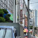 김연우한의원 이미지