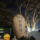 무등산 | 무등산 전망대 내돈내산 솔직후기