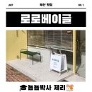 송도초등학교 맞은편 이미지