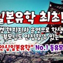 일본어회화 중급/야간 이미지
