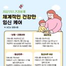 서산시, 예비산모 임신 단계별 건강관리 나선다(서산태안신문) 이미지
