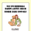 디테일 동물의료센터 이미지