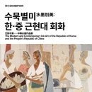 수묵말 이미지