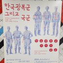 중앙사 | 3·1절 맞이하여 서대문형무소 방문 후기 및 정보 공유