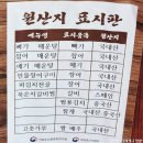원두막메기매운탕 이미지