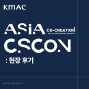 케이맥 | ASIA CSCON24, 현장 참관 후기