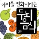 세심가축인공수정소 | 5월 13일 독토가지 후기, 조엘펄먼 <<두뇌음식>>