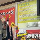 아구랑생태랑 이미지