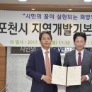영평개발
