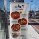 장등사거리 ~ 본산공단 회전교차로 이미지