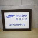 서울메디칼연합의원 이미지