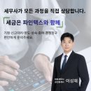 파인택스