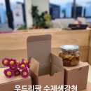우드리팜