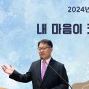 [주일설교동영상 2024.12.8] 시편 28:1~9 내 마음이 크게 기뻐하며| 예산수정교회 이몽용목사 이미지