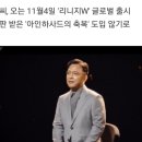 엔씨 "리니지 본연의 재미로 돌아가겠다"…'과금모델 대폭 축소' 약속.guss 이미지