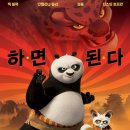 쿵푸팬더 이미지