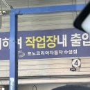 르노코리아자동차서비스코너 수성점 이미지