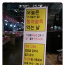 호선먹거리죽집