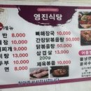 영진식당 티스토리