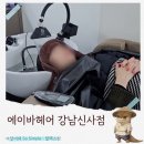 신사약국 | 신사동 두피케어 잘하는 곳 에이바헤어 강남신사점 환절기 두피케어 후기