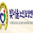 보광노인전문병원 이미지