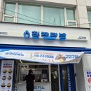 청자다방동교동 이미지