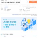 (주)이강공사 이미지