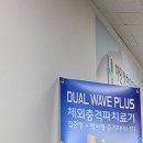 하안정형외과의원 이미지