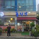 바다를담다 전주신시가지점 | 전주 신시가지 대구볼테기탕 맛집 풍남정