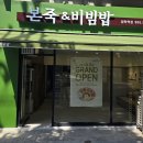 본죽앤비빔밥 방학역점