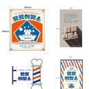 몽몽이발소 이미지