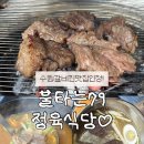 수원왕갈비자판기 | 수원 인계동맛집 갈비찐맛집 불타는79정육식당 솔직후기
