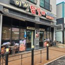 미성닭갈비 이미지